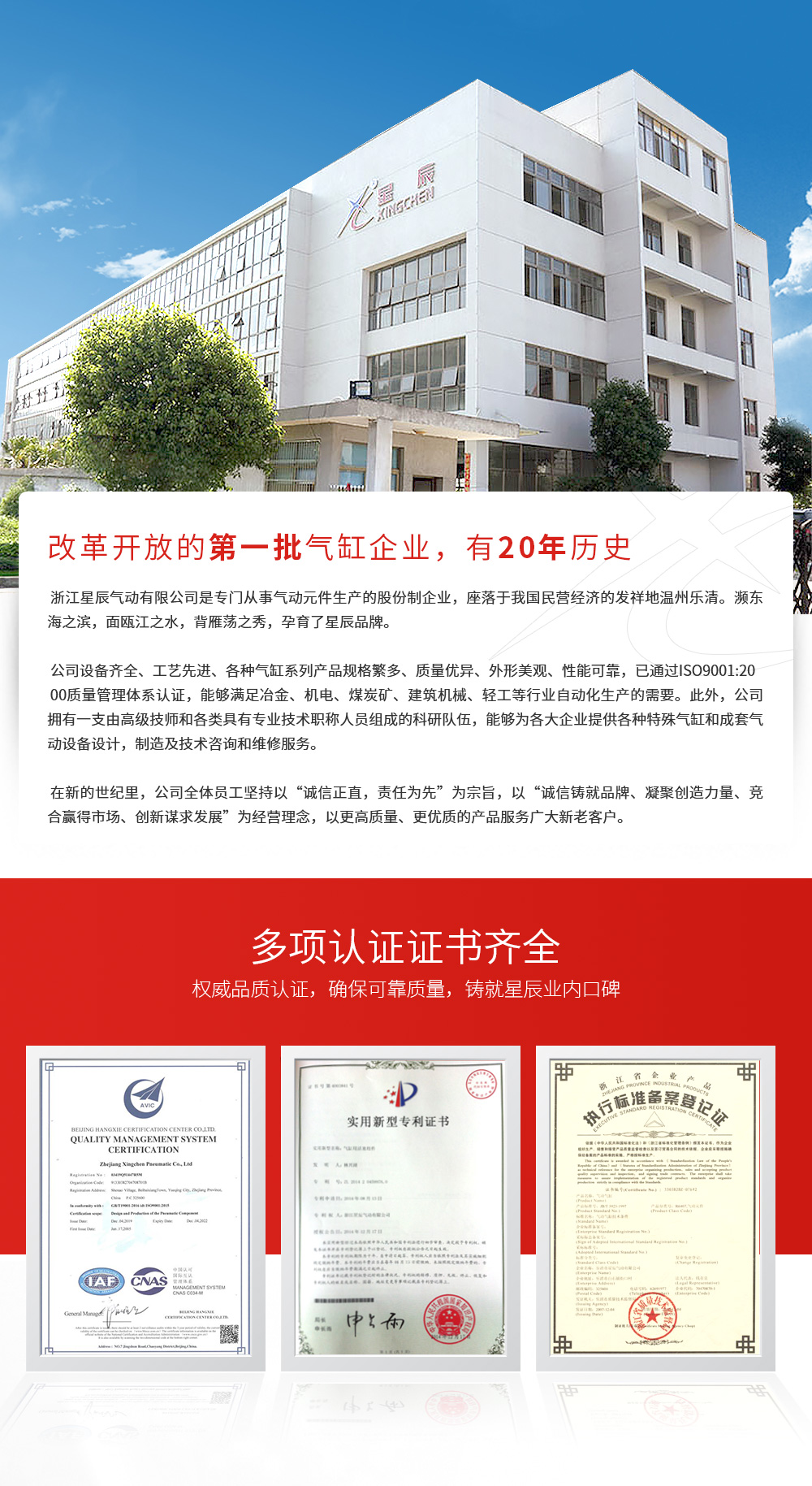 廣東星辰氣動(dòng)，氣缸，氣動(dòng)，電磁閥